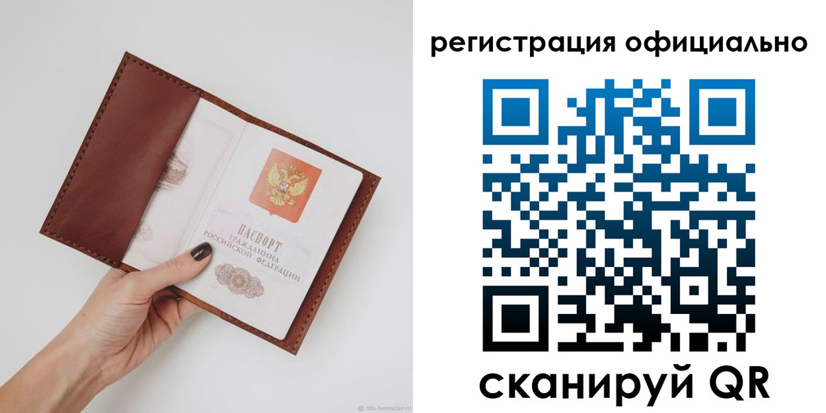 временная регистрация собственник в Калмыкии