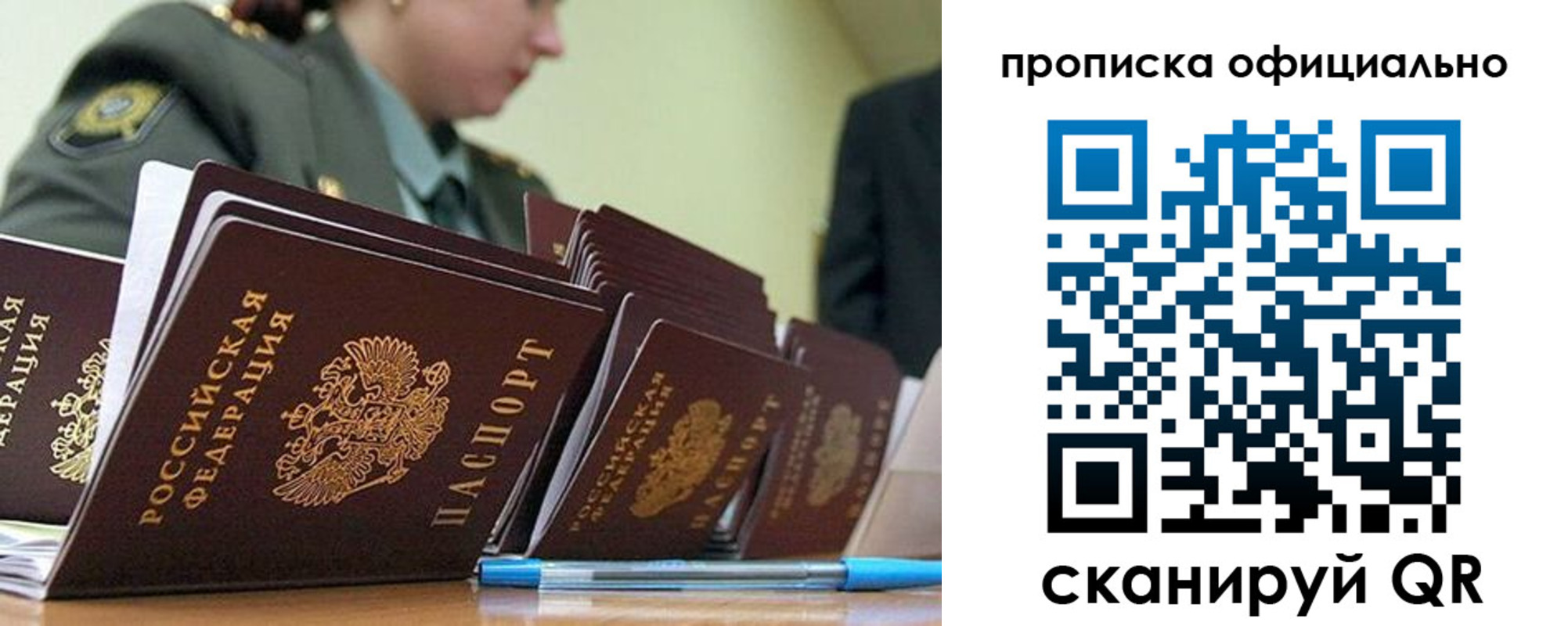 временная регистрация для школы в Калмыкии