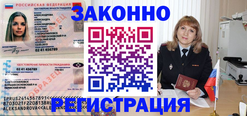 прописка иностранных граждан в Калмыкии