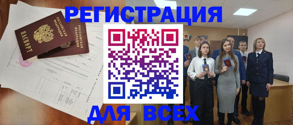 временная регистрация поиск в Калмыкии